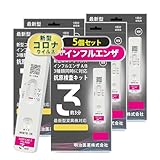 【5個セット】明治医薬 抗原検査キット 新型コロナウイルス インフルエンザ A/B 3種類同時に検査 オミクロン株対応 変異株対応 3分 適格請求書発行可能【研究用】 (5)