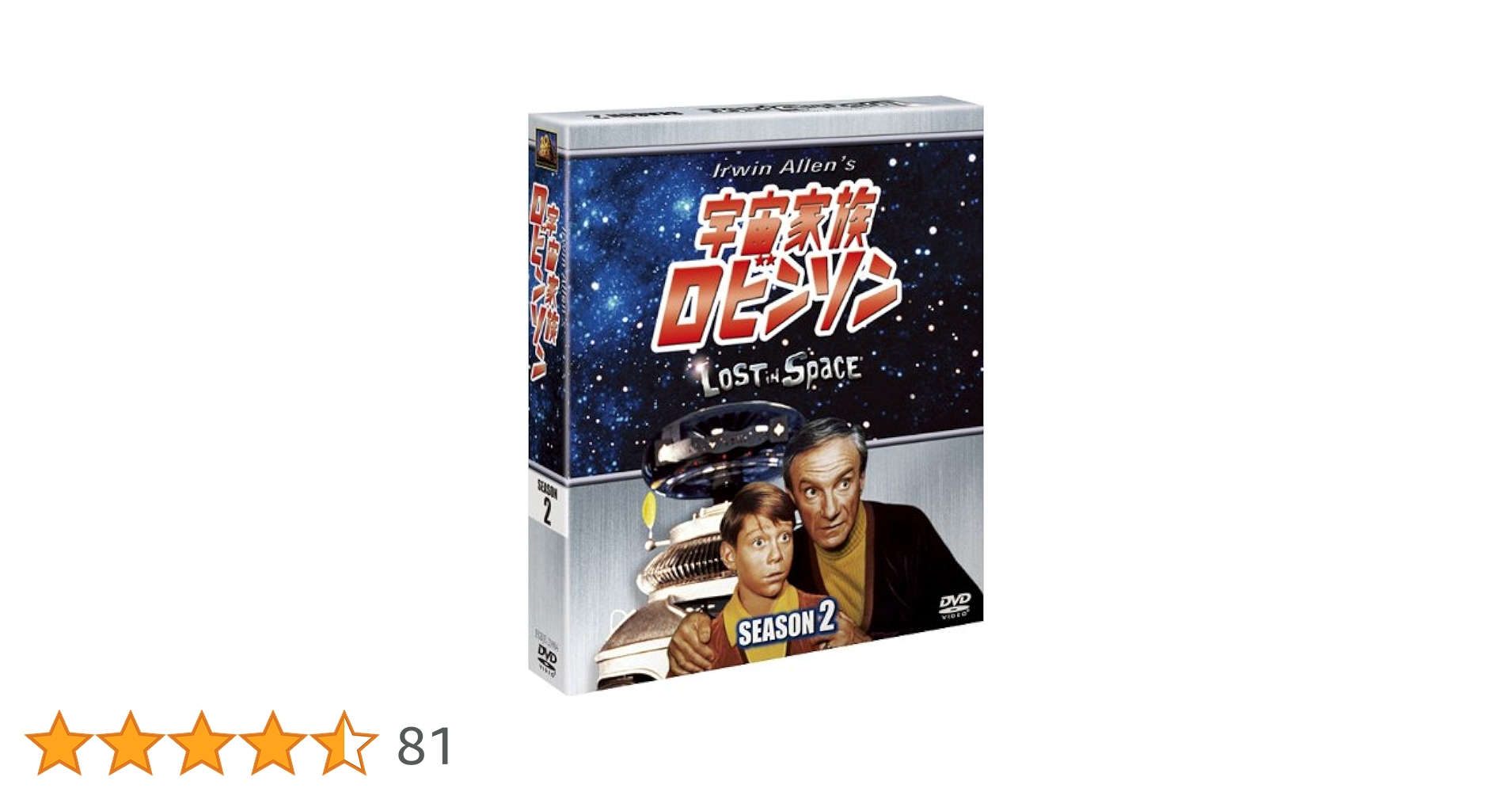 Amazon.co.jp: 宇宙家族ロビンソン シーズン2 (SEASONS