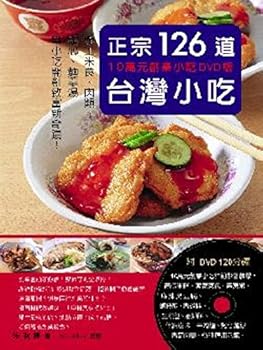Paperback Authentic Taiwan snacks 126: Hand grains. Meat snack. Surface soup (with DVD)(Chinese Edition) Book