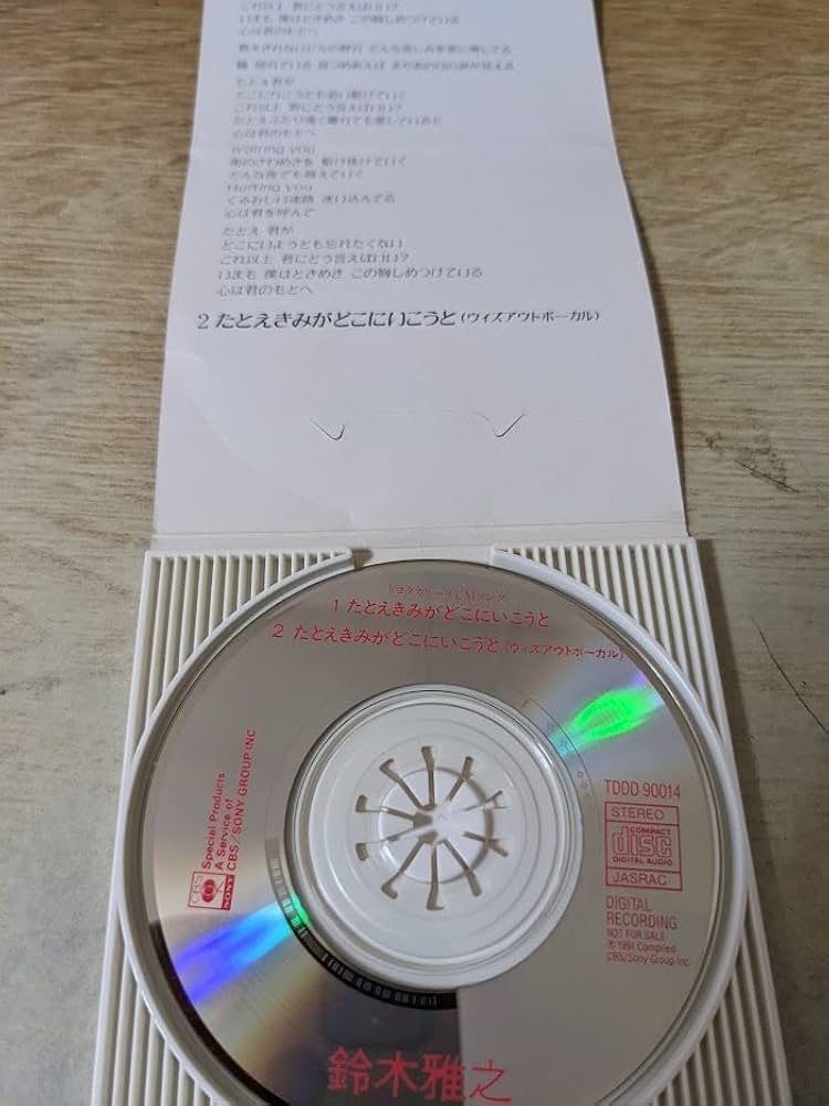 あなたが大切 CMソング CD カラオケ付き Amazon.co.jp: CDグラフィックスカラオケ(50101): ミュージック