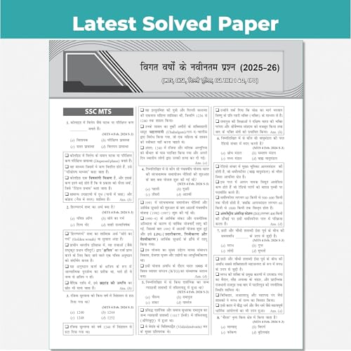 Image of PW SSC Game Changer General Awareness, Maths, English & Reasoning (Hindi) Set of 4 Books for 2026 Exams | Chapter & Exam-wise PYQs | CGL, CHSL, MTS, CPO, GD, Delhi Police & Steno | SSC CGL Books 2026