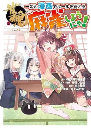 ぽんのみち (なかよしコミックス) | IIS-P, 卯花つかさ, 春場ねぎ ぽんのみち (なかよしコミックス) | IIS-P, 卯花つかさ, 春場ねぎ