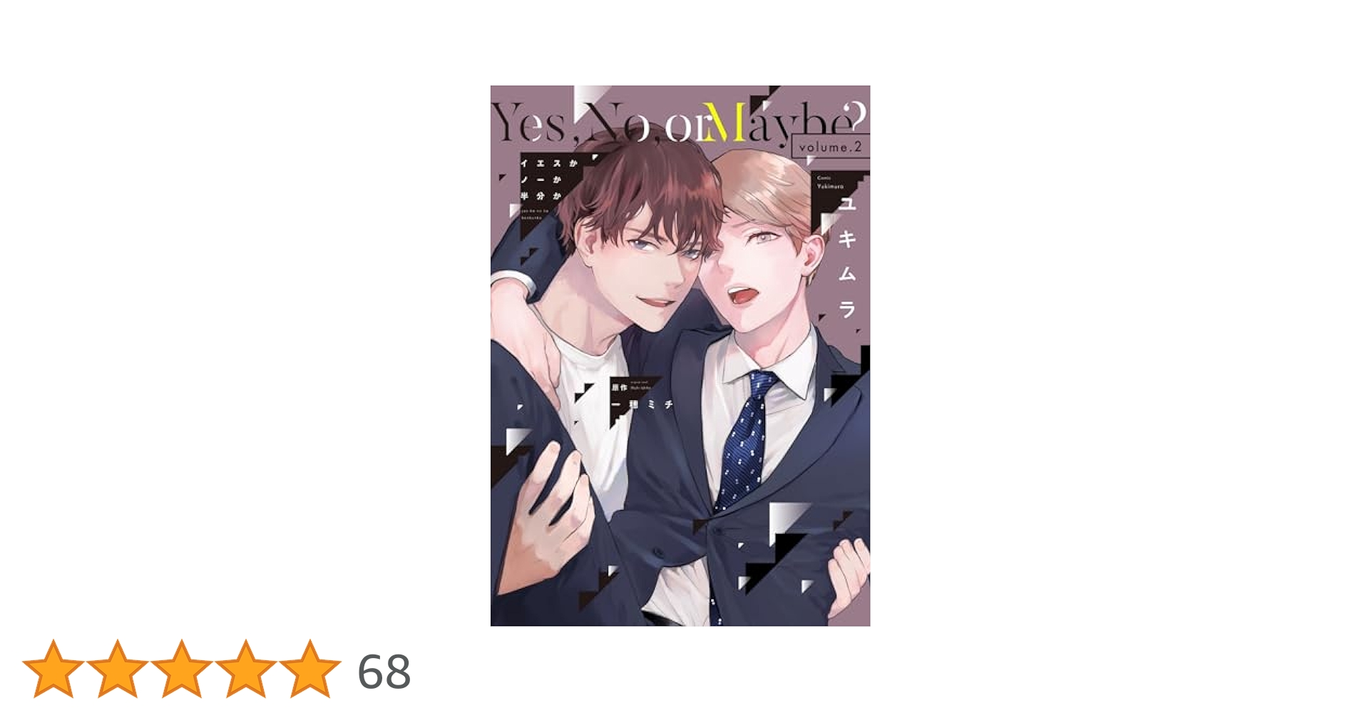 イエスかノーか半分か1 & 2 Amazon.co.jp: OFF AIR（2）～イエスかノーか半分か～ (ディア