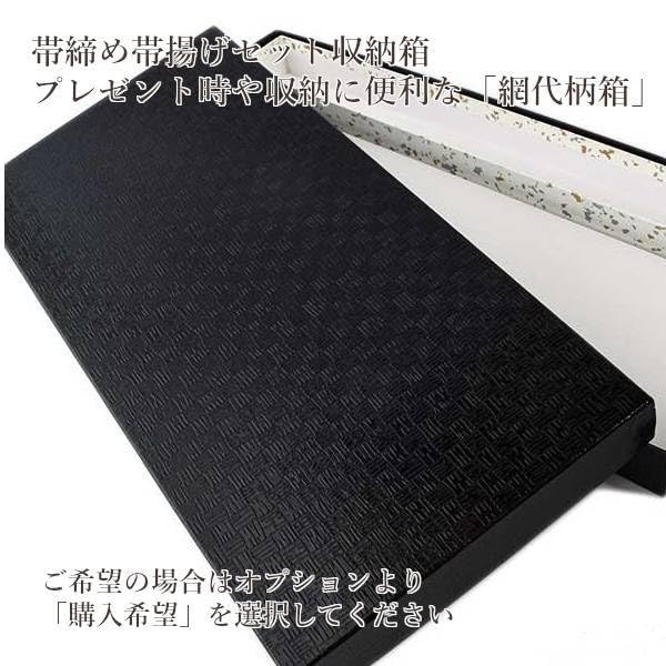 Amazon.co.jp: 留袖用 帯締め 縫取りちりめん 帯揚げ セット 扇子 亀房 