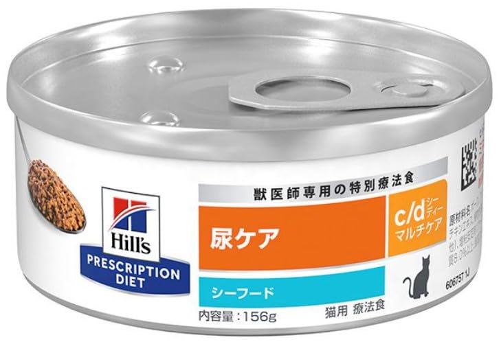 Amazon.co.jp: ヒルズ 猫用 c/d シーディー マルチケア 尿ケア