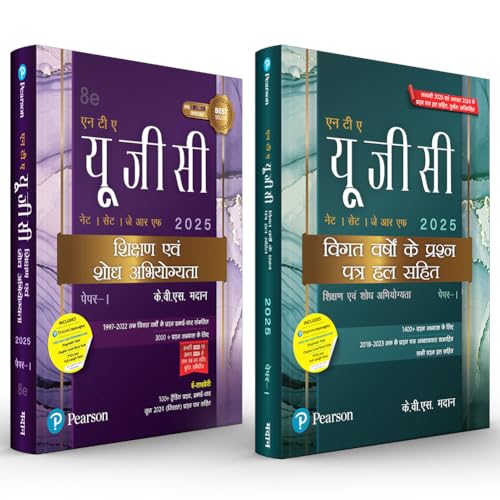 Image of Pearson NTA UGC NET 2025 Paper 1 by KVS Mada+B22an (Hindi) + Pearson NTA UGC NET SET, JRF Paper 1 PYQ Includes 2025 & 2024 Solved papers | 6 years PYQs upto January 2025 | 1400+ Practice Questions - (Set of 2 Books)
