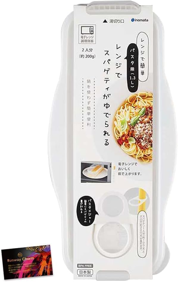 NEIGHBOR CLOWN レンジ de パスタ 【電子レンジでパスタが茹でられる】 電子レンジ調理器具 時短料理 調理器 1.3L 日本製 RCステッカー付 necw-24061