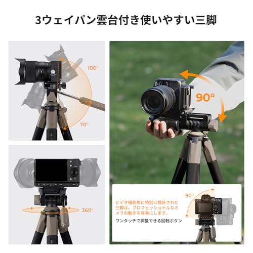 カメラ三脚 K&F CONCEPT190cm カメラ 三脚 スマホ三脚 軽量三脚 コンパクト トラベル三脚 5段階伸縮 360°回転 耐荷重 4キロ ポータブル5面プロファイルチューブ、遠隔撮影リモコン 付き 着脱式ビデオ雲台＋タブレット/携帯電話クリップ＋マンフロットクイックリリースプレート桜祭り/旅行/イベント撮影などに対応（ブラック+茶色）