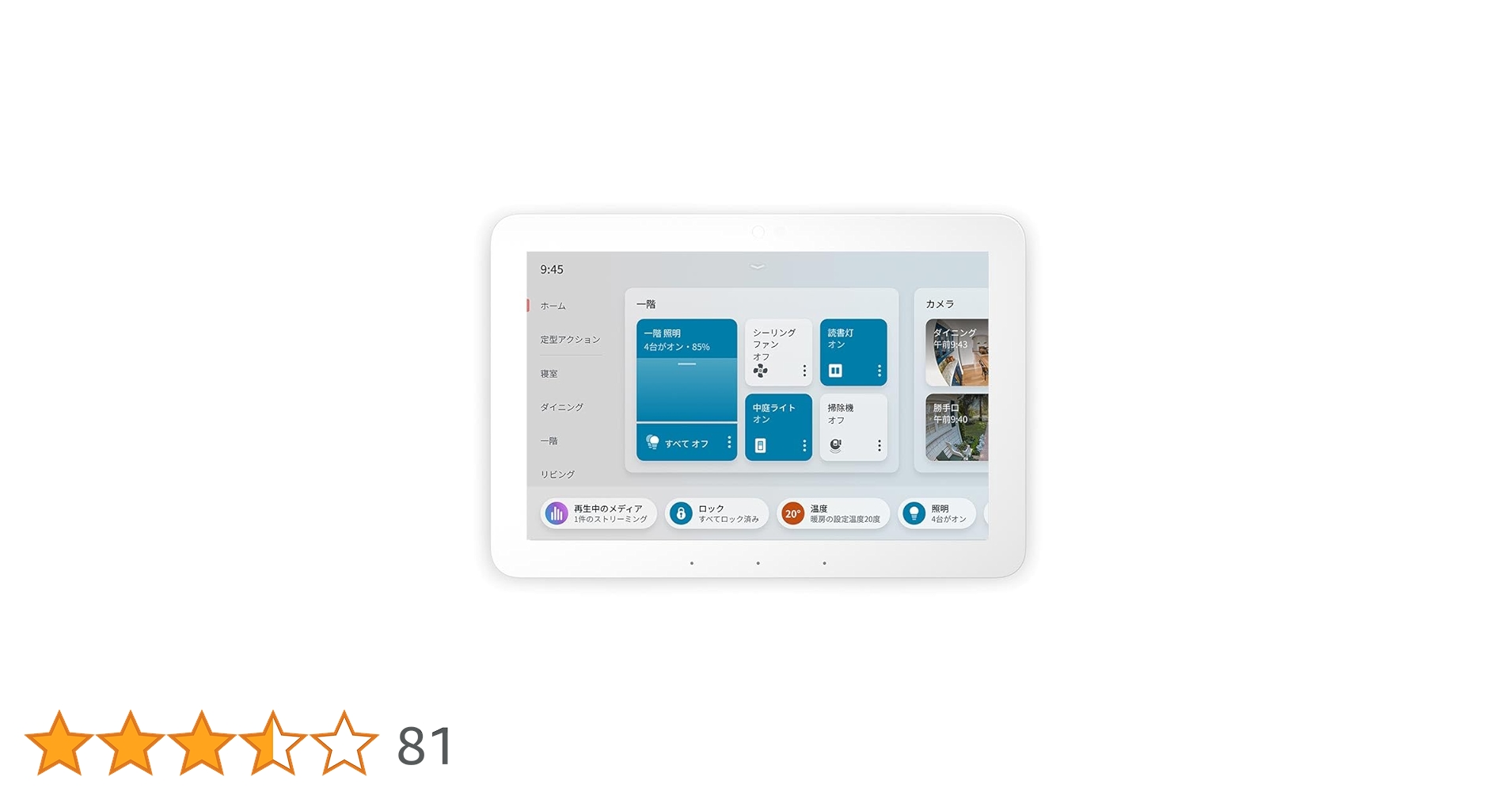 Echo Hub エコーハブ 8インチ スマートホームコントロール 47ZA 51evzEAhCjL.jpg_BO30,255,255,