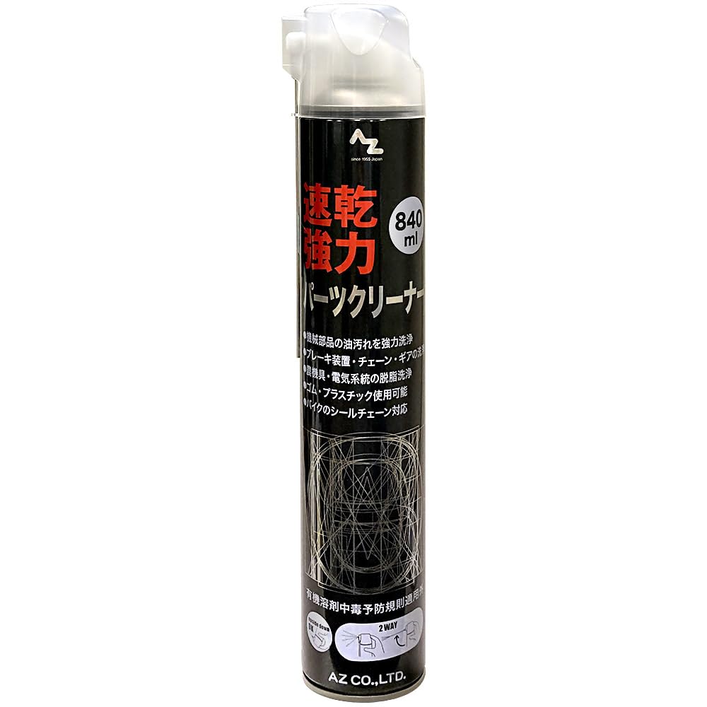 AZ(エーゼット) パーツクリーナー ブラック 840ml Y001