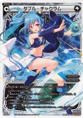 Amazon.co.jp: WIXOSS-ウィクロス-/PR-371 ダブル・チャクラム : おもちゃ