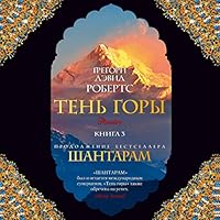 Shantaram