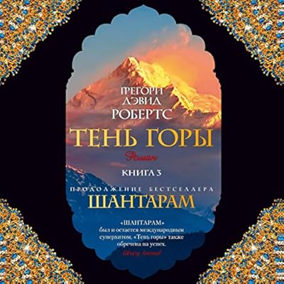 Shantaram: Ten' gory 3