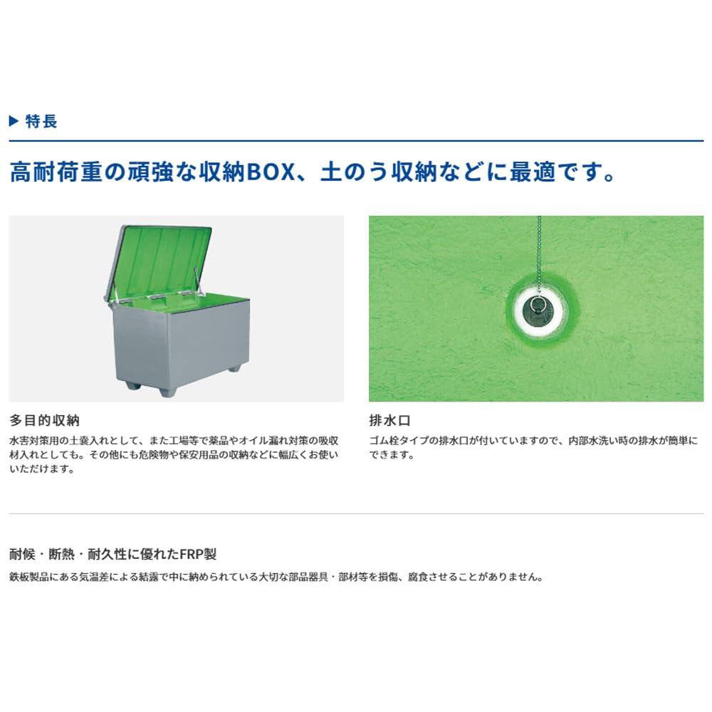 Amazon｜NITTO SEKKO 多目的収納BOX ジャンボ収納BOX 690G 容量690L