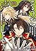 そうだ、売国しよう～天才王子の赤字国家再生術～ 18巻
