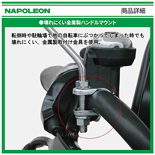 タナックス ナポレオンサイクルミラー S-11