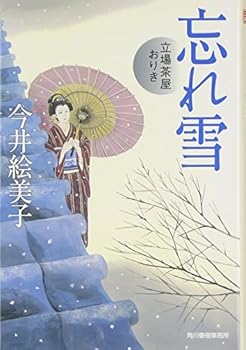 Paperback Bunko ??????????? (??????) Book
