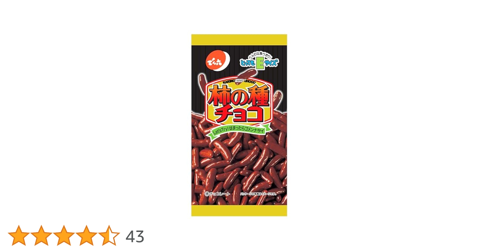 柿チョコ 8501513-01.jpg