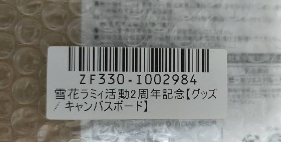 Amazon.co.jp: ほろらいぶ 雪花ラミィ 活動2周年記念グッズ