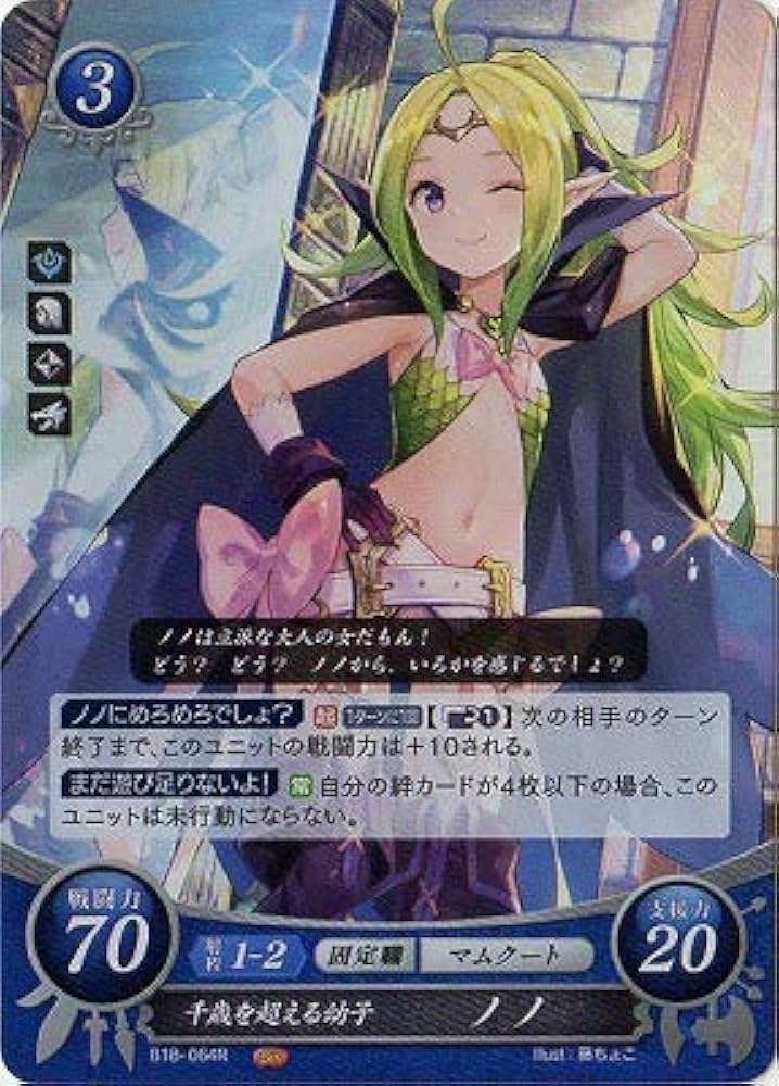 ファイアーエムブレムサイファ B18 SR 炎をその身に宿せし者 ベレト 4枚 SR 炎をその身に宿せし者 ベレト 販売 | [B18] 雄飛のオラトリオ