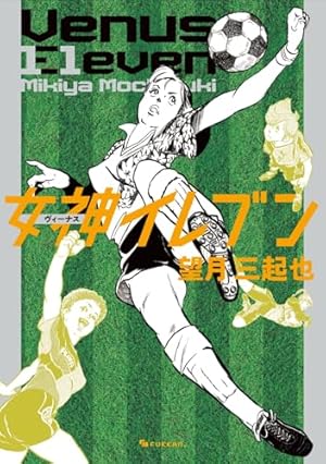 ドカベン 2巻 (SAN-EI COMICS SC 002) | 水島新司 |本 | 通販 | Amazon
