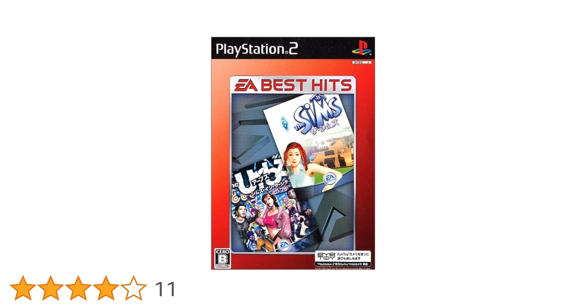 EA BEST HITS ザ・シムズ&amp;ザ・アーブズ シムズ・イン・ザ・シティ Amazon.com: The Sims & The Urbz: Sims in the City (EA Best