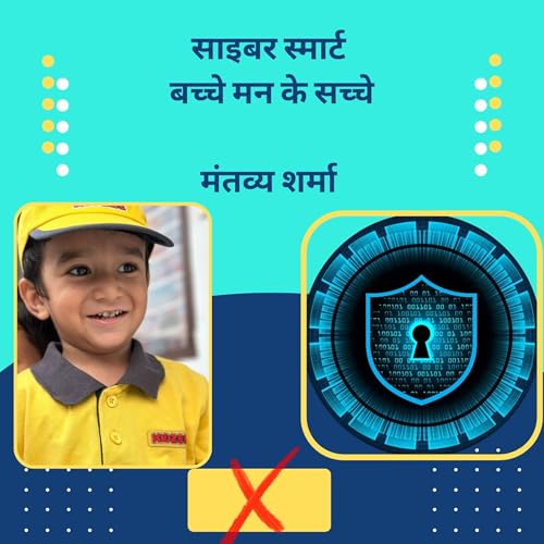 Cyber Smart Kids - मंतव्य शर्मा पॉडकास्ट - 'साइबर स्मार्ट' बच्चे मन के सच्चे