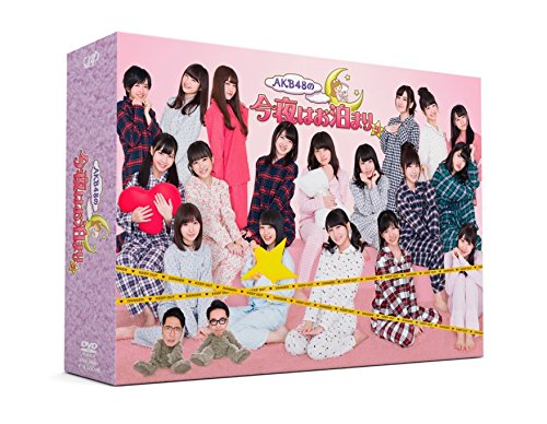 Amazon.co.jp: AKB48の今夜はお泊まりッ(DVD-BOX)(初回生産限定