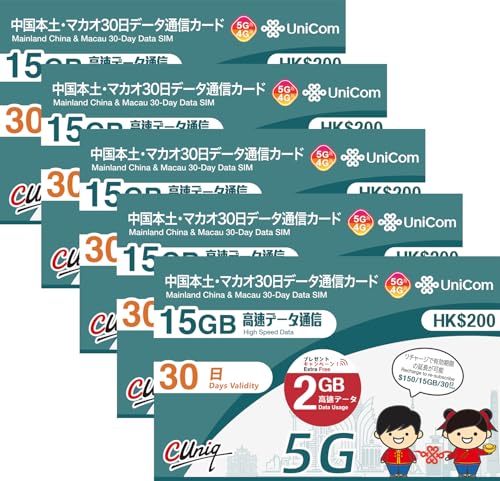 Amazon.co.jp: 【5枚セット】【正規日本語版】 期間限定2GB