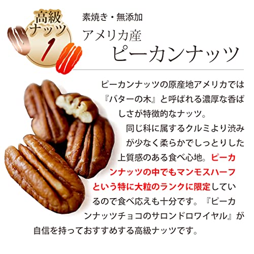 ナッツクリエイト このみみ ミックスナッツ 素焼き 小分け 個包装 無塩 4種 無添加 殻なし ピスタチオ入り 320グラム の商品画像 3