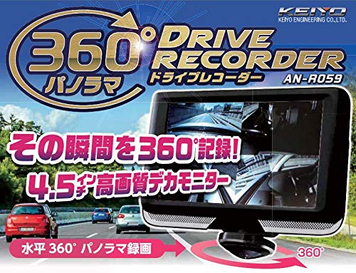KEIYO ENGINEERING CO.,LTD. KEIYO360度パノラマドライブレコーダーAN-R059
