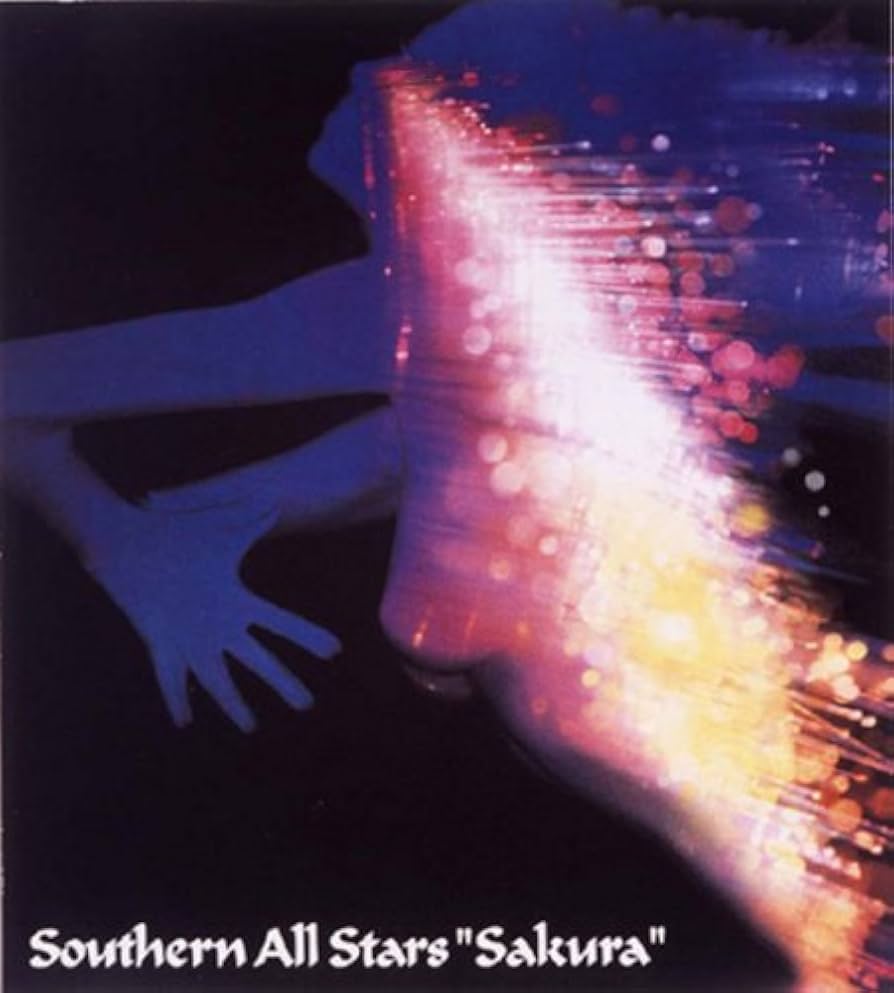 サザンオールスターズ さくら レコード Amazon.co.jp: さくら(リマスタリング盤): ミュージック