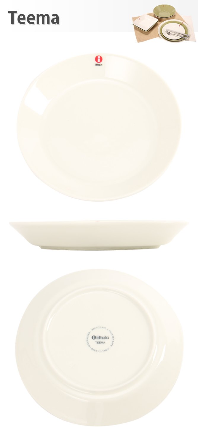 Amazon.co.jp: IITTALA [ イッタラ ] ティーマ プレート 皿 TEEMA