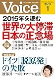 Voice(ボイス) 2015年 01月号