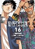 インフォーマ －INFORMA－【単話】（１６） インフォーマ　－INFORMA－【単話】 (マンガワンコミックス)