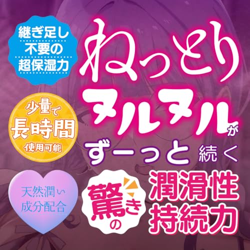 Tamatoys(タマトイズ) 三芳の愛液ローション オタク友達とのセックスは最●に気●ちいい 600ml 日本製 中粘度 あるぷ - 画像4