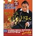 鶴太郎流墨彩画を描く (NHK出版DVD+BOOK)