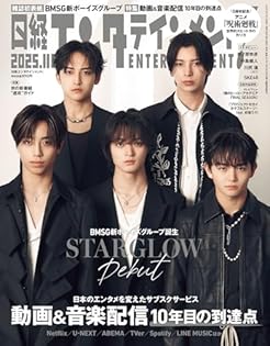 日経エンタテインメント！　241　ヒット＆ブーム20年史 日経エンタテインメント！ 241 ヒット＆ブーム20年史 日経