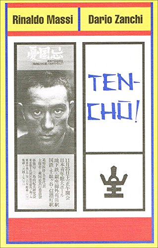  Tenchû