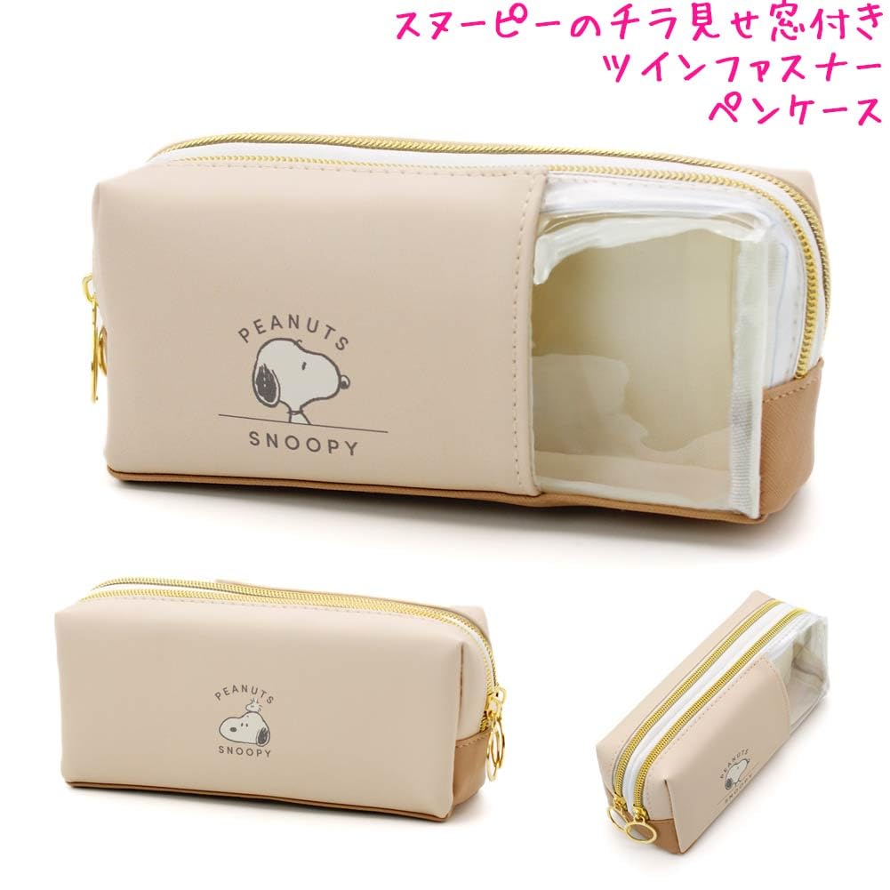 Amazon.co.jp: スヌーピー ツインファスナーペンケース ロゴ : 文房具