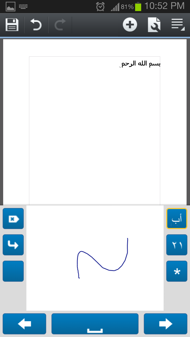 Arabic Language Input Interface Arabic Draw Input - App on Amazon Appstore