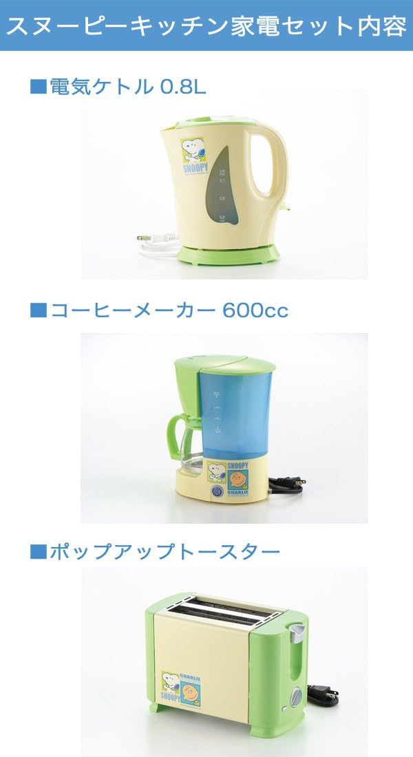Amazon スヌーピー家電3点セット スヌーピー グッズ 電気ケトル 電気ポット コーヒーメーカー ポップアップトースター 母の日 新生活 家電セット タマハシ 電気ケトル 通販 Amazon スヌーピー家電3点セット スヌーピー グッズ 電気ケトル 電気ポット コーヒーメーカー ポップアップトースター 母の日 新生活 家電セット タマハシ 電気ケトル 通販