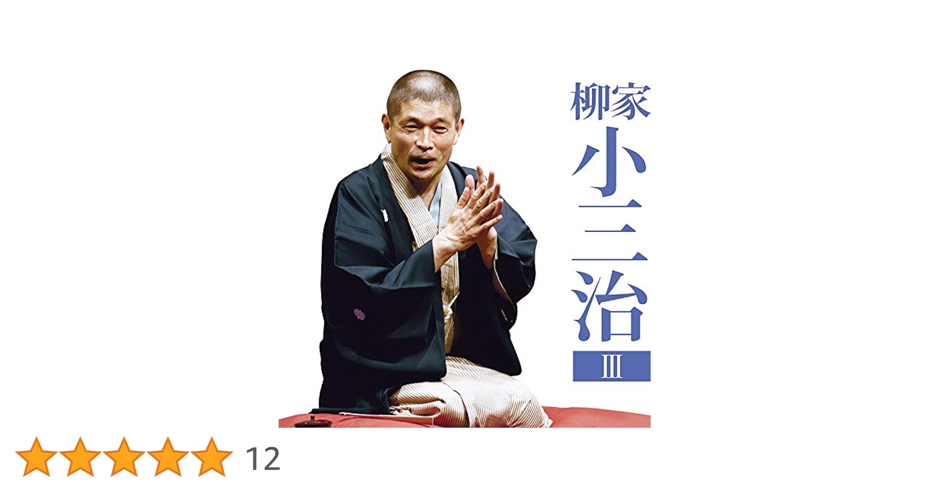 修身児訓 巻二／三／五 明治13-15年 3セット 修身児訓 巻二／三／五 明治13-15年 3セット かんたん七五三(5
