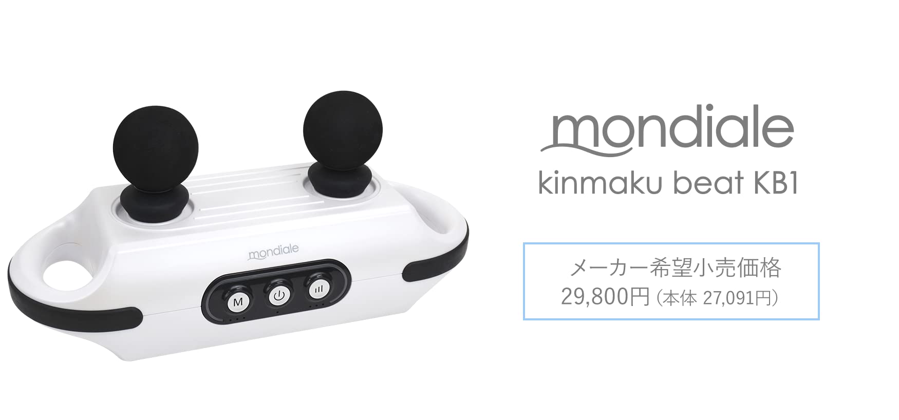 Amazon | モンデール 筋膜ビート KB1 | ノーブランド品 Amazon | モンデール 筋膜ビート KB1 | ノーブランド品