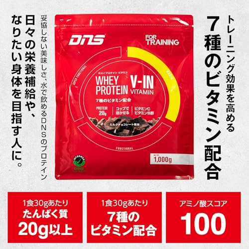 DNS ホエイプロテイン ビタミン For Training 1125g の商品画像 3