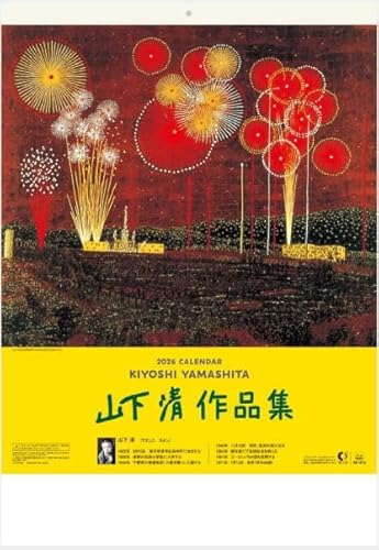 山下清」の人気商品一覧 | 安い商品を通販サイトから探す - 価格.com