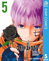 Amazon.co.jp: ワイルドストロベリー 1 (ジャンプコミックスDIGITAL