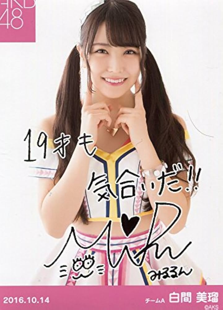 NMB48 白間美瑠 生写真 ⑤ 白間美瑠 生写真