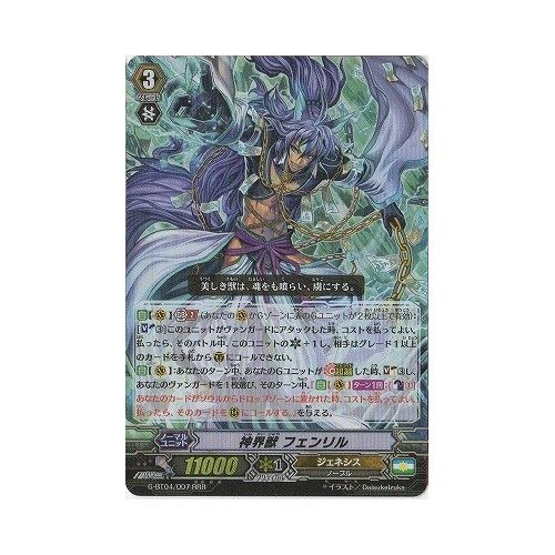 Amazon.co.jp: カードファイトヴァンガードG 第4弾「討神魂撃」 G-BT04