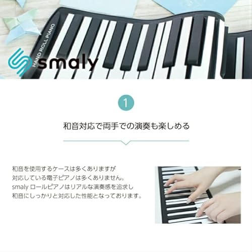 スマリー(SMALY) 電子ピアノ ロールアップピアノ 88鍵盤 フットペダル付き SMALY-P88A の商品画像 1